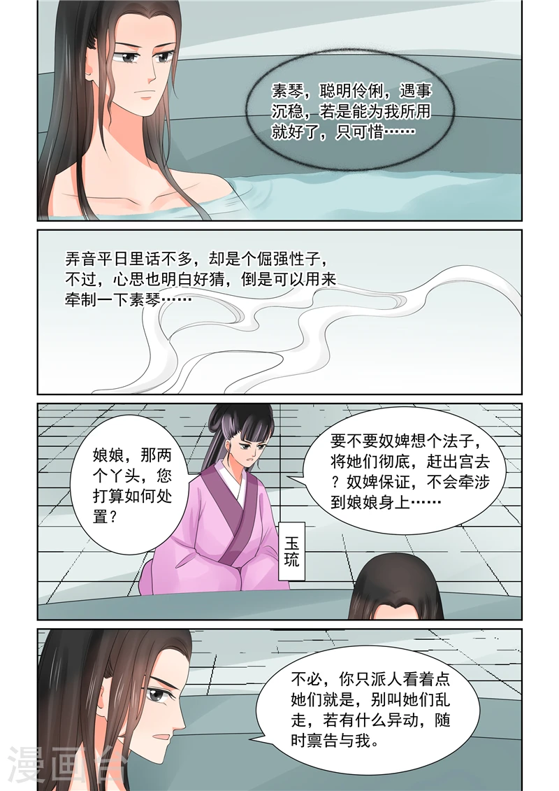 第43话2 回宫4