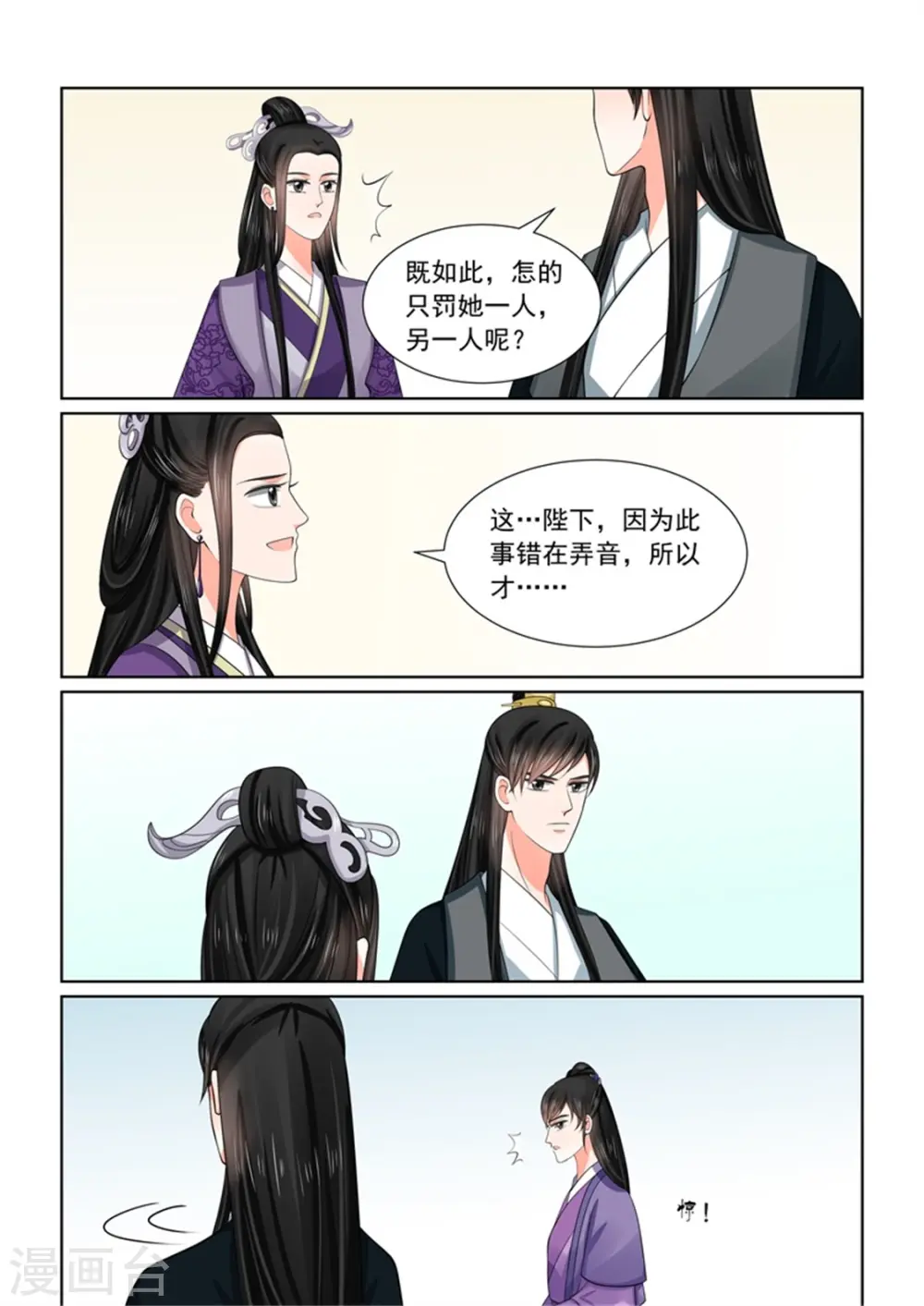 第51话3 惩戒10