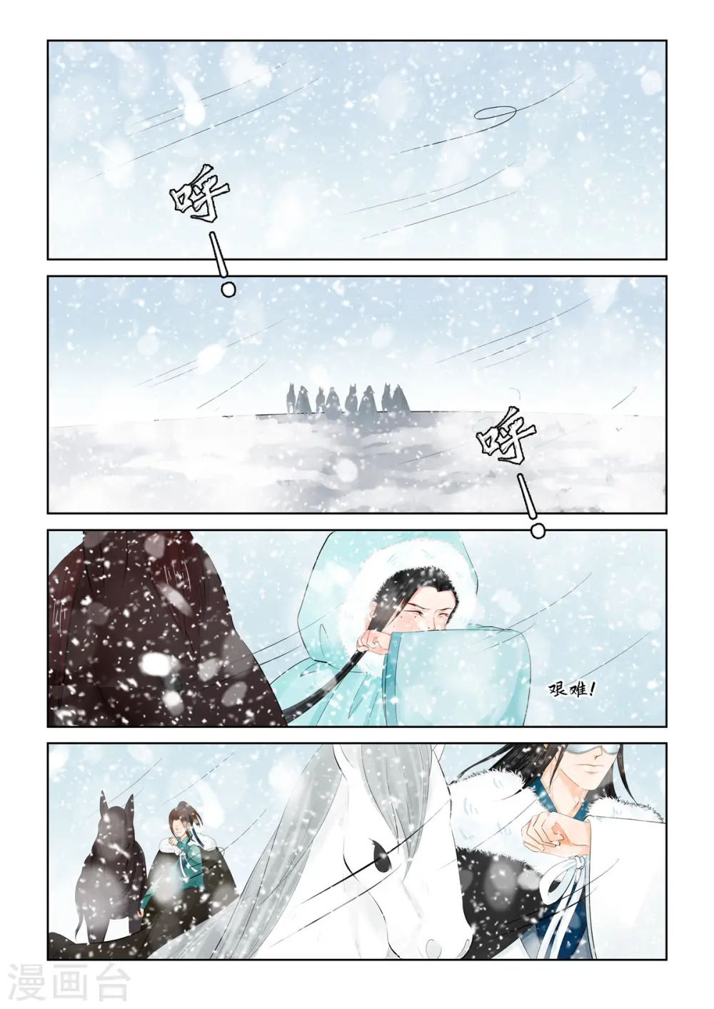 第97话1 相逢8