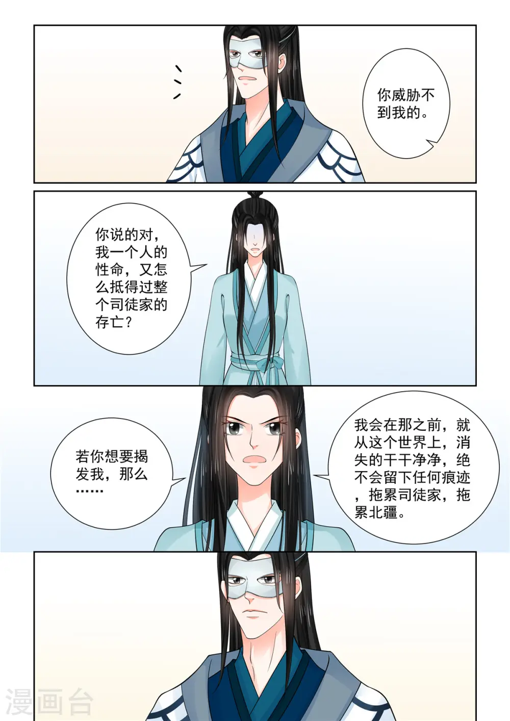 第85话3 中毒9
