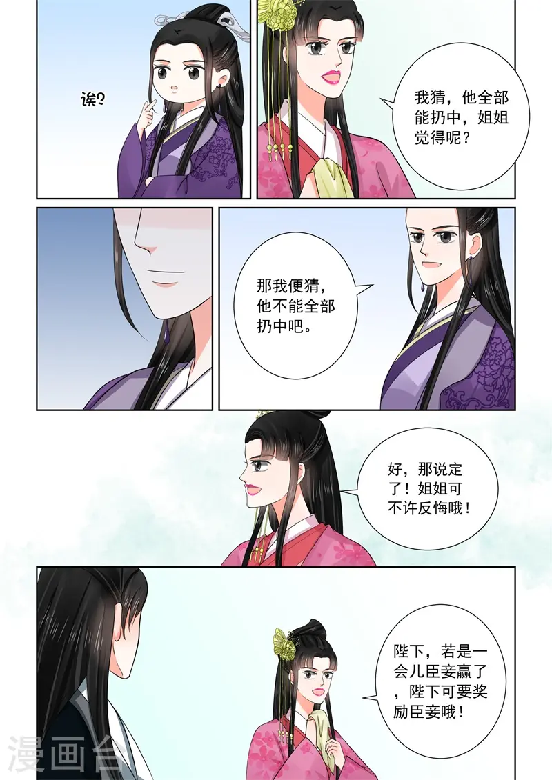 第53话2 打赌4
