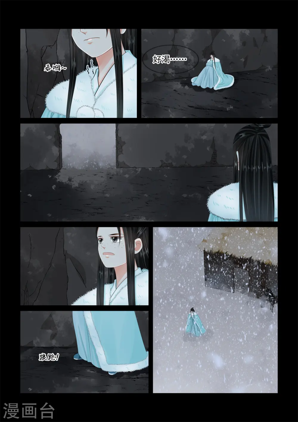 第100话3 试探1