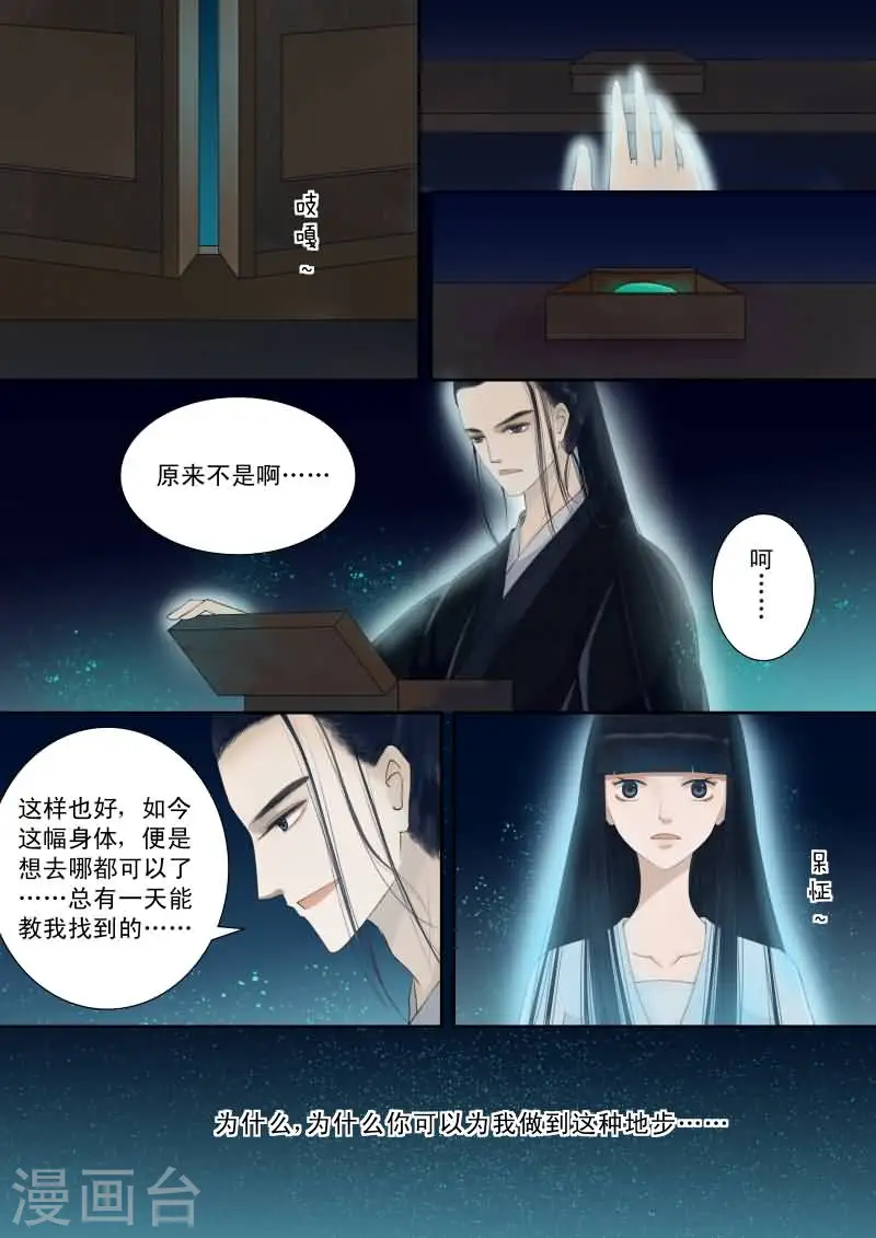 番外4 逆相思5