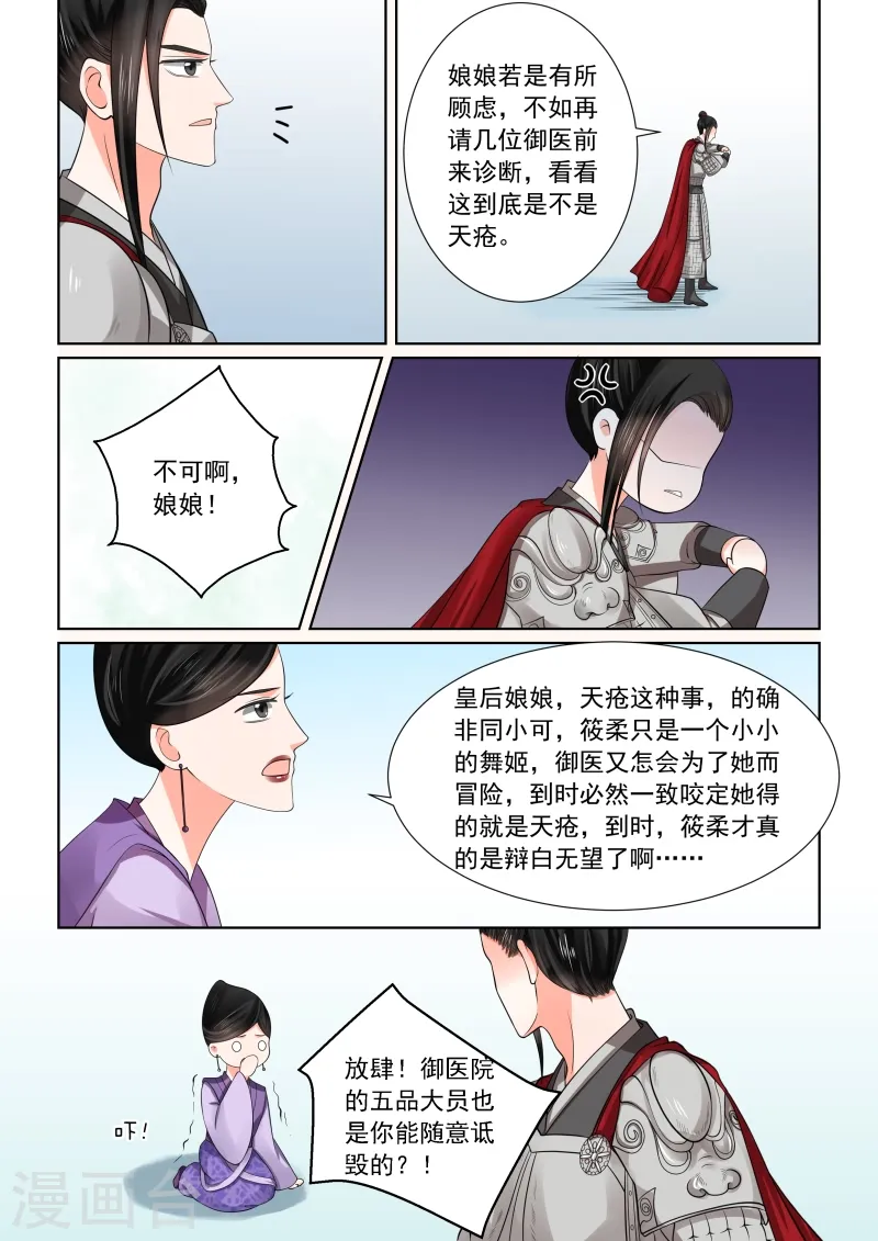 第47话2 出手7