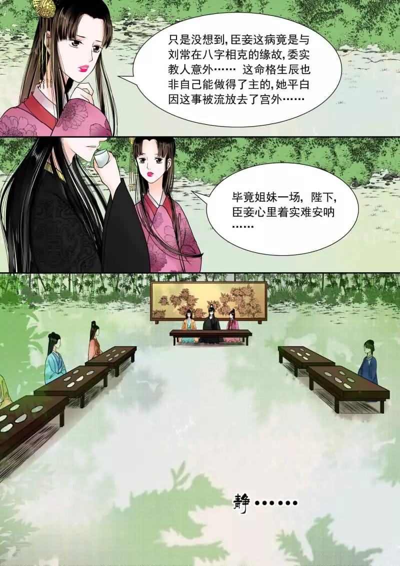 第15话中 小露锋芒2