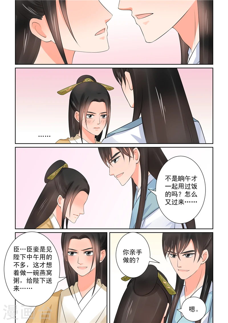 第40话3 代价7