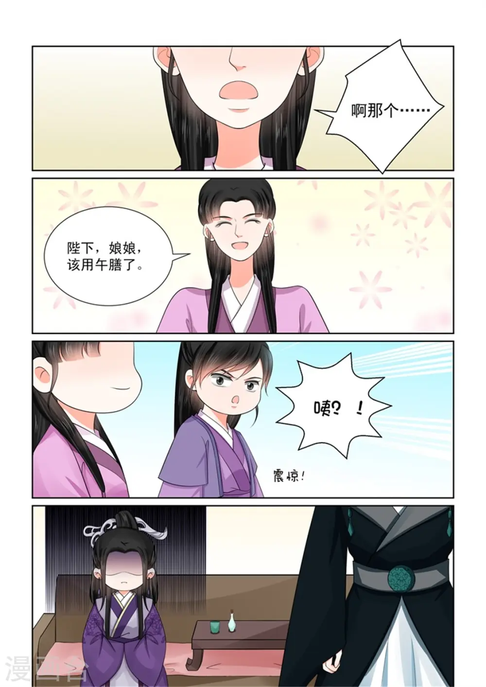 第51话3 惩戒2