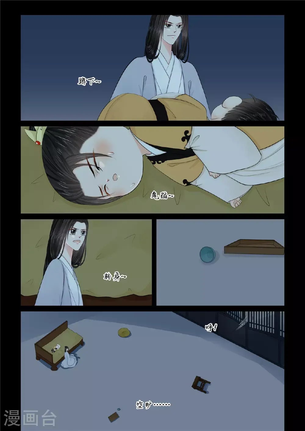 第130话3 入梦4