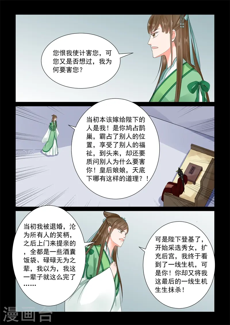 第67话2 恶果3