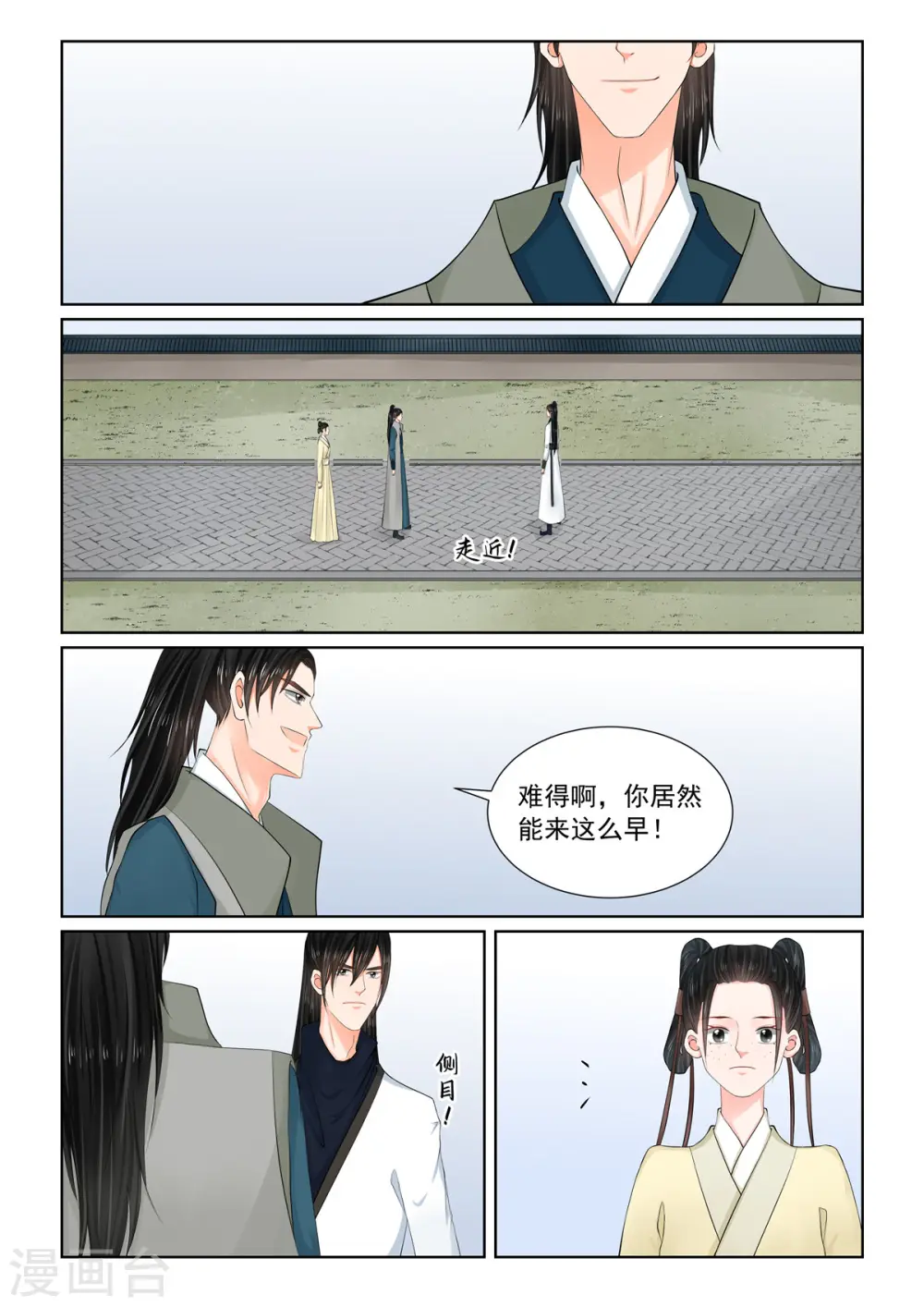 第114话2 挚友8