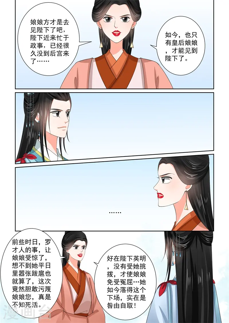 第57话1 暗涌4