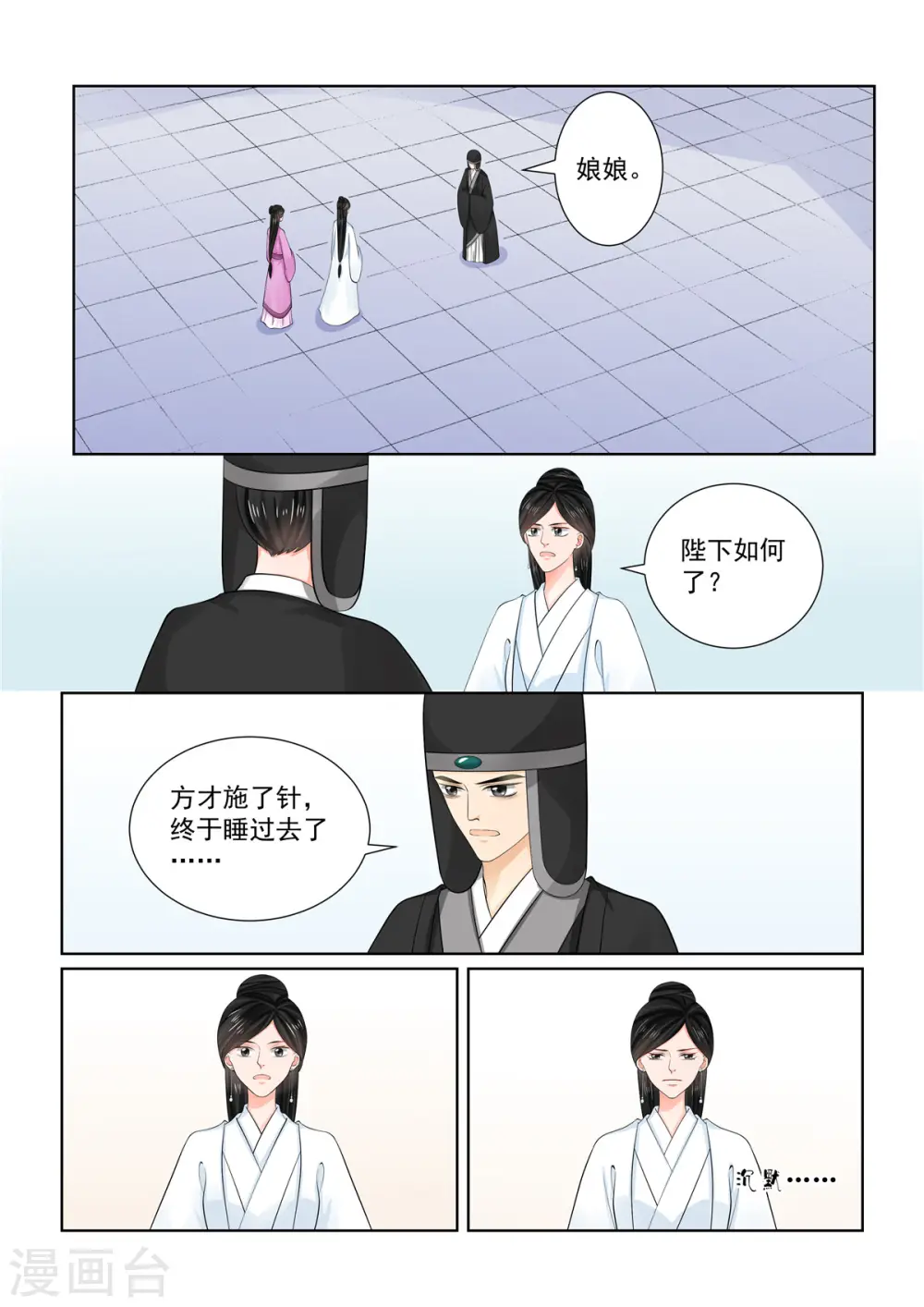第86话1 因缘9