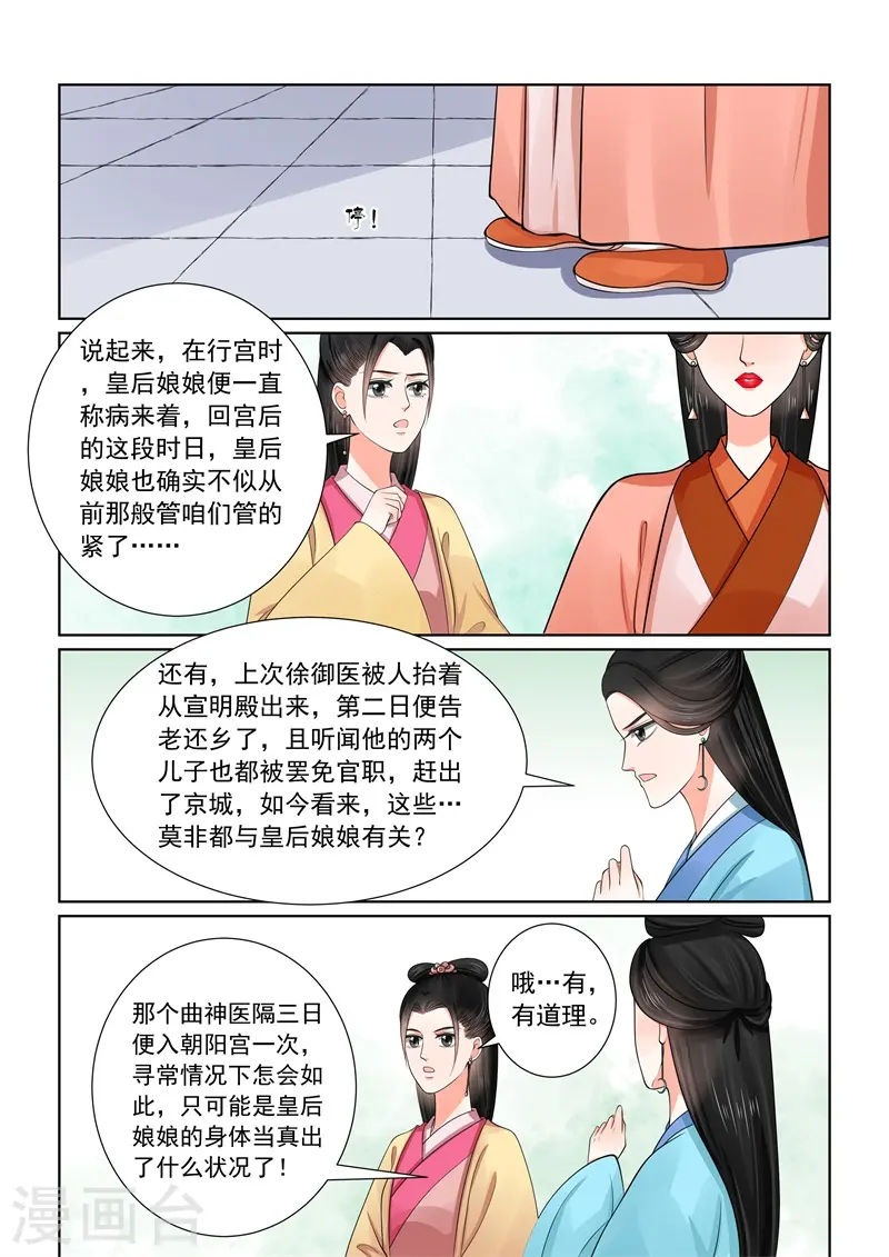 第52话2 故友7