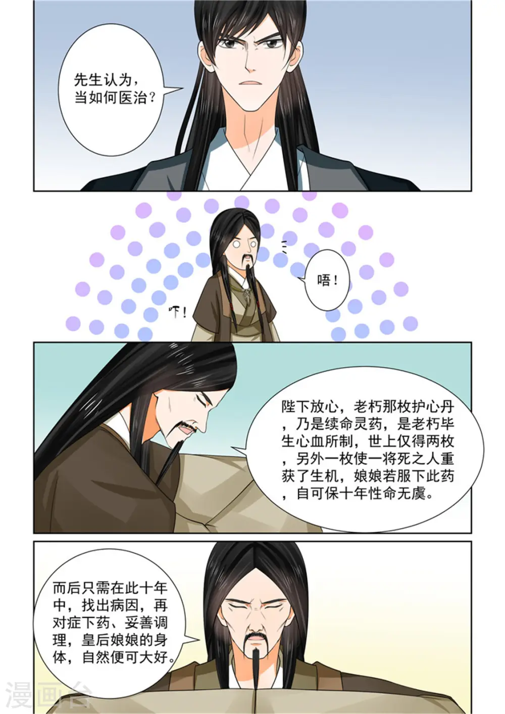 第50话1 夜访5