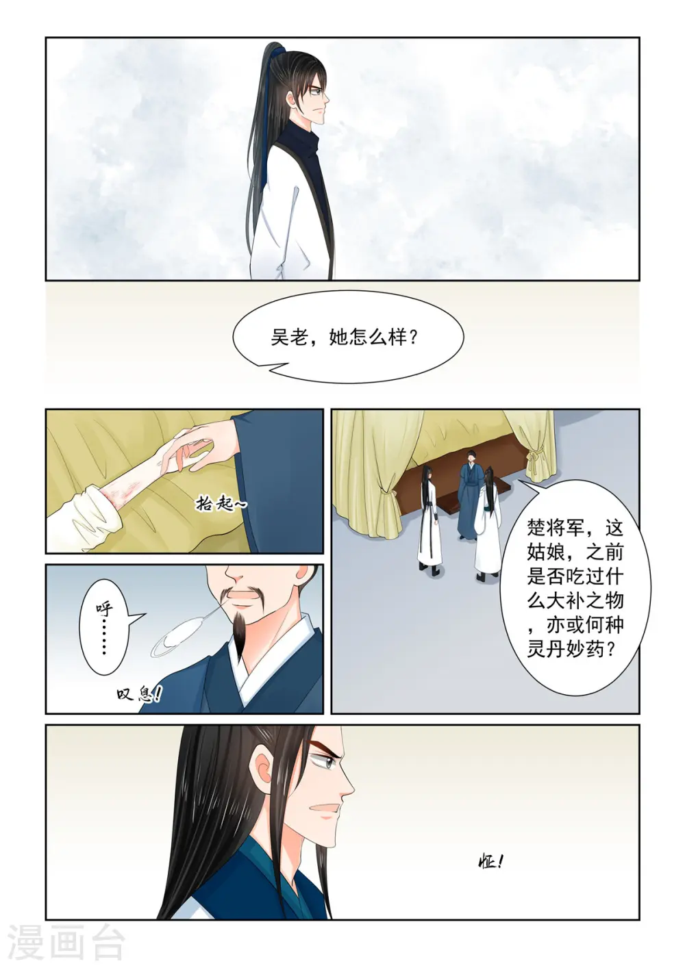 第119话2 病危5