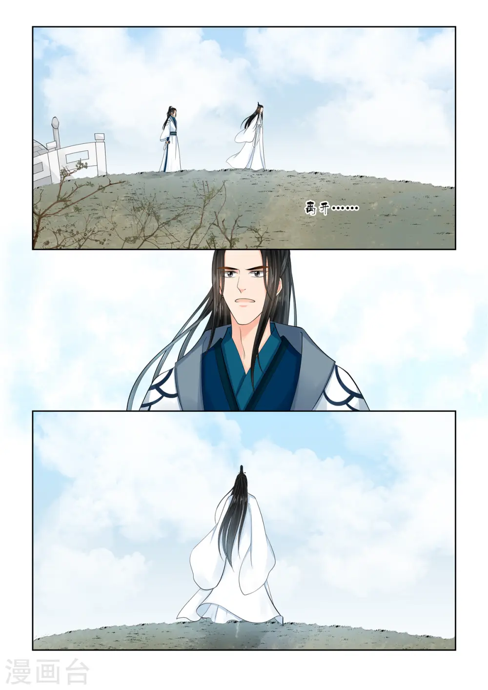 第87话3 重逢4