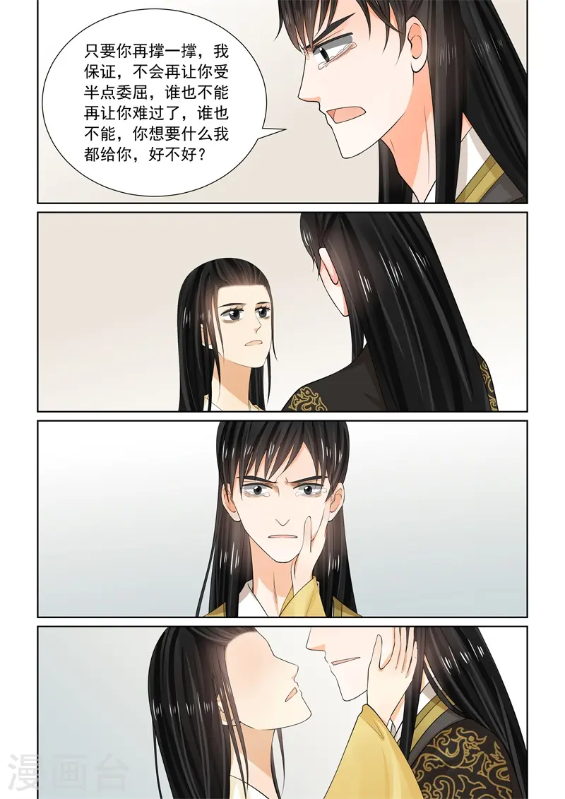 第62话2 前尘四12