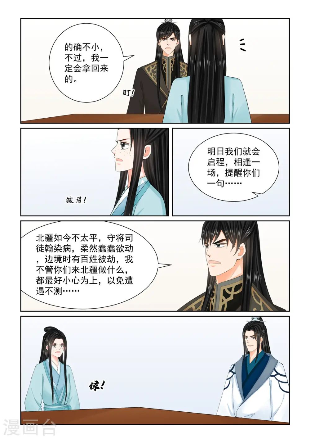 第103话3 用药7