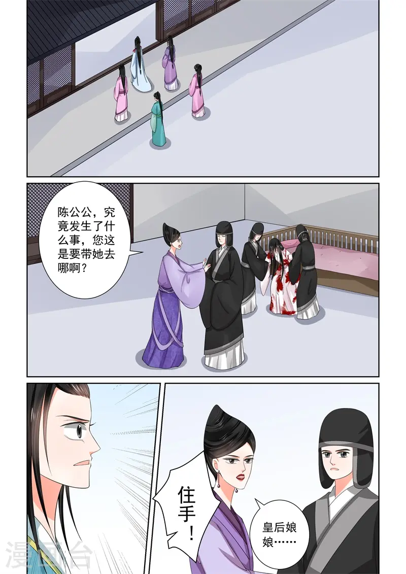第55话2 诺言2