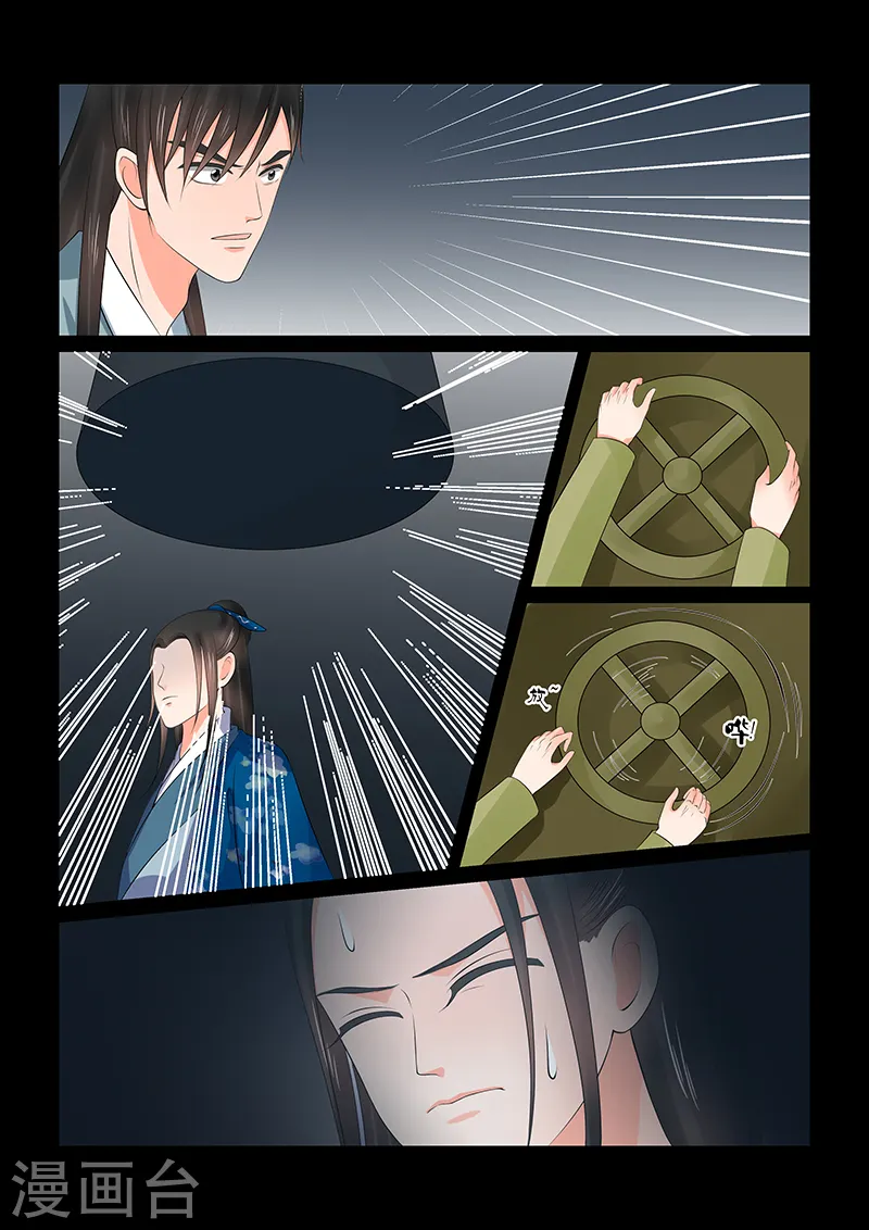 第39话3 绑架8