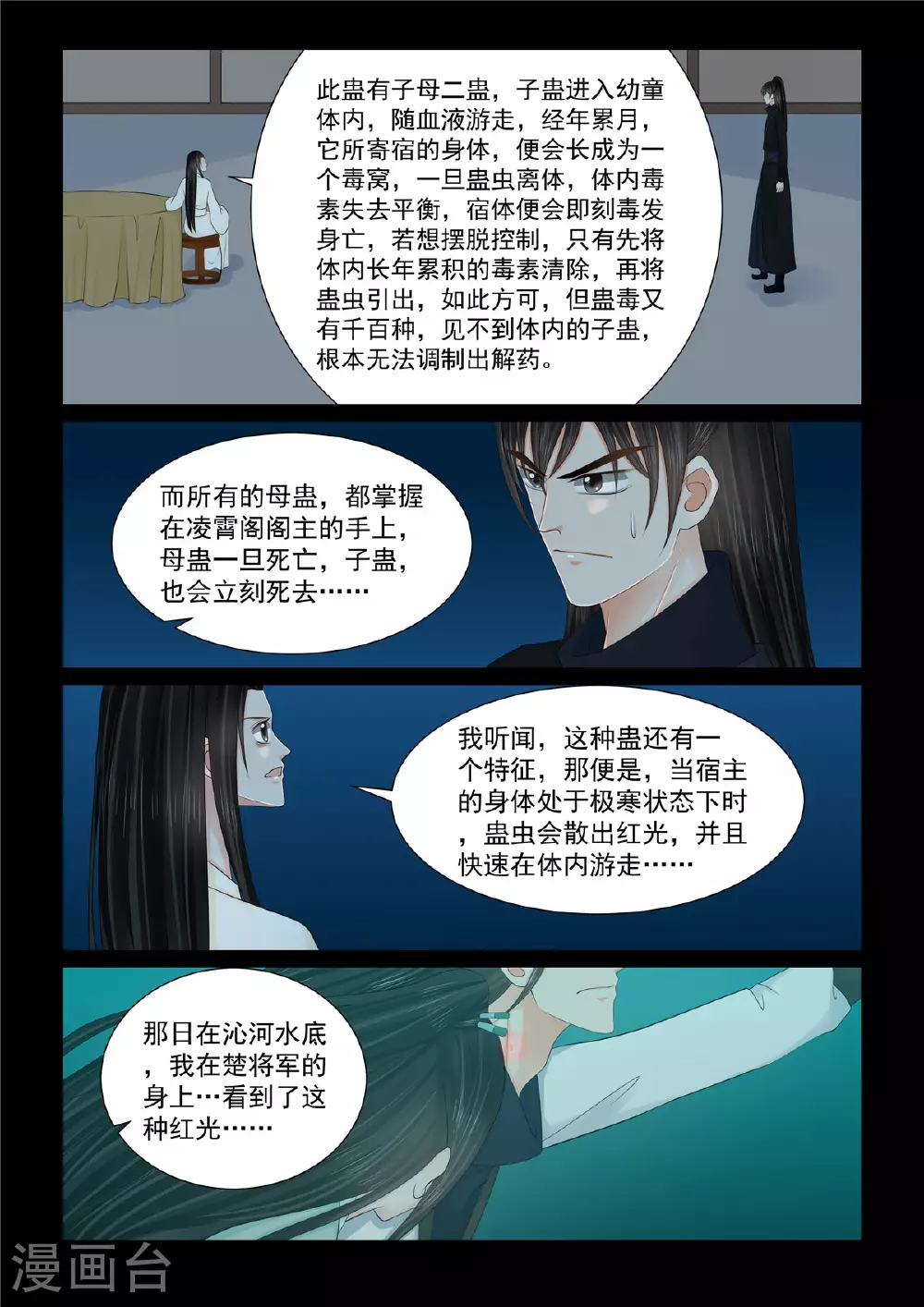 第127话2 身份1