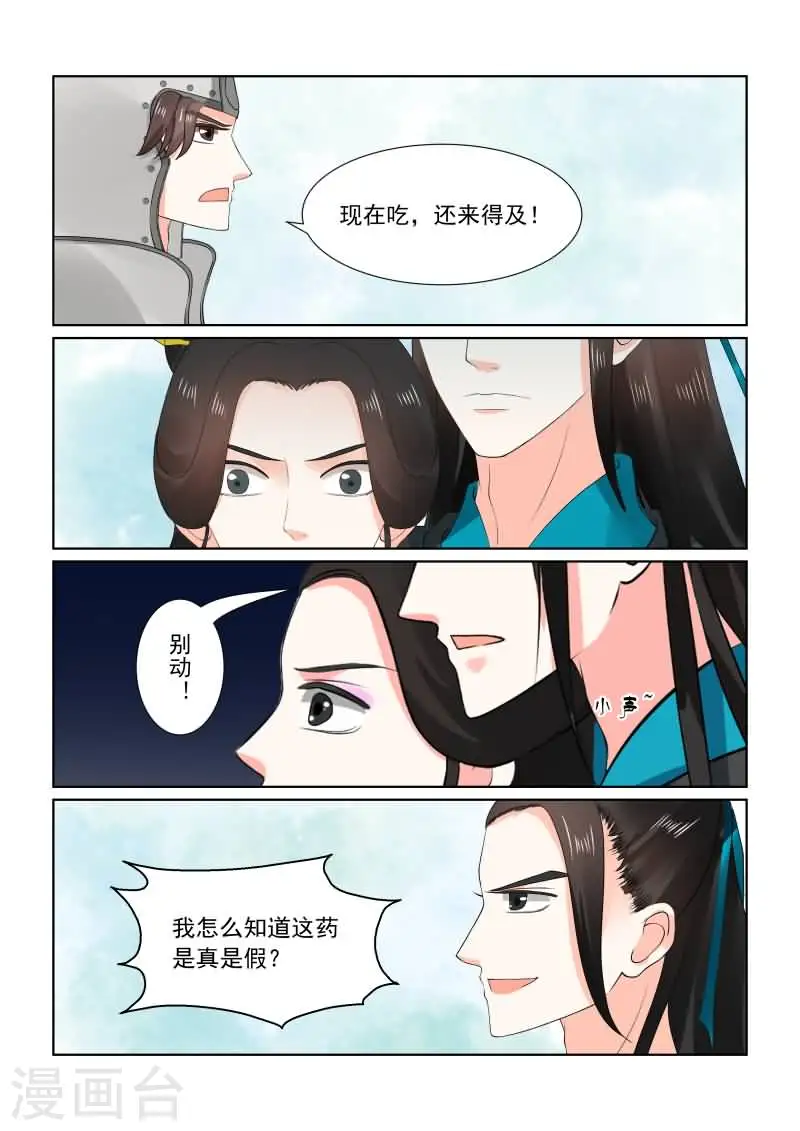 第29话中 围剿7