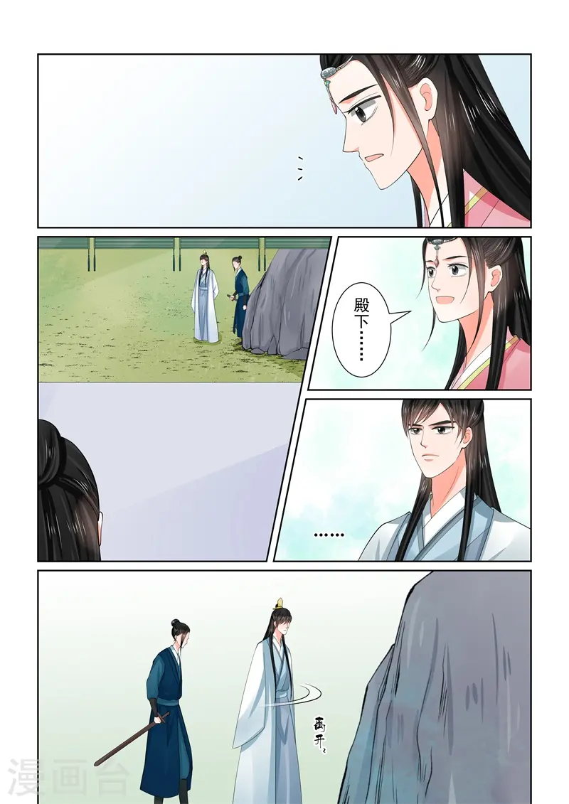 第60话2 前尘二2
