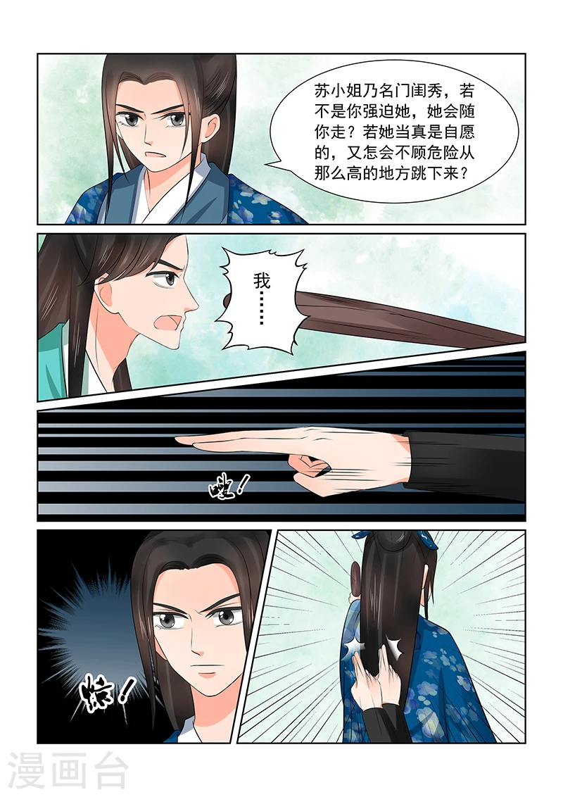 第39话1 绑架7