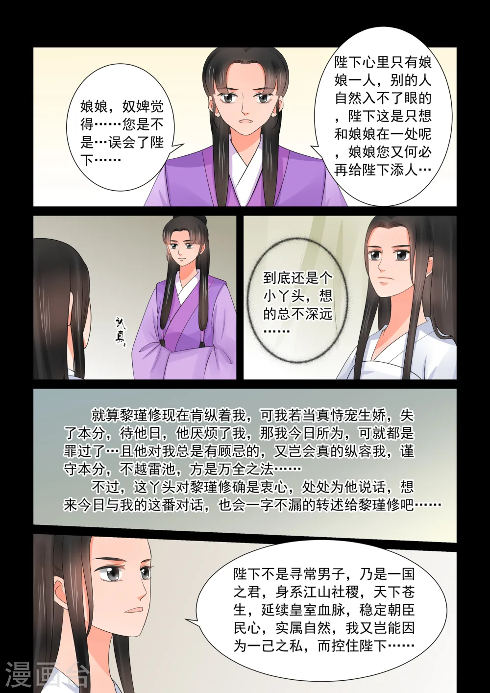 第41话2 误解7