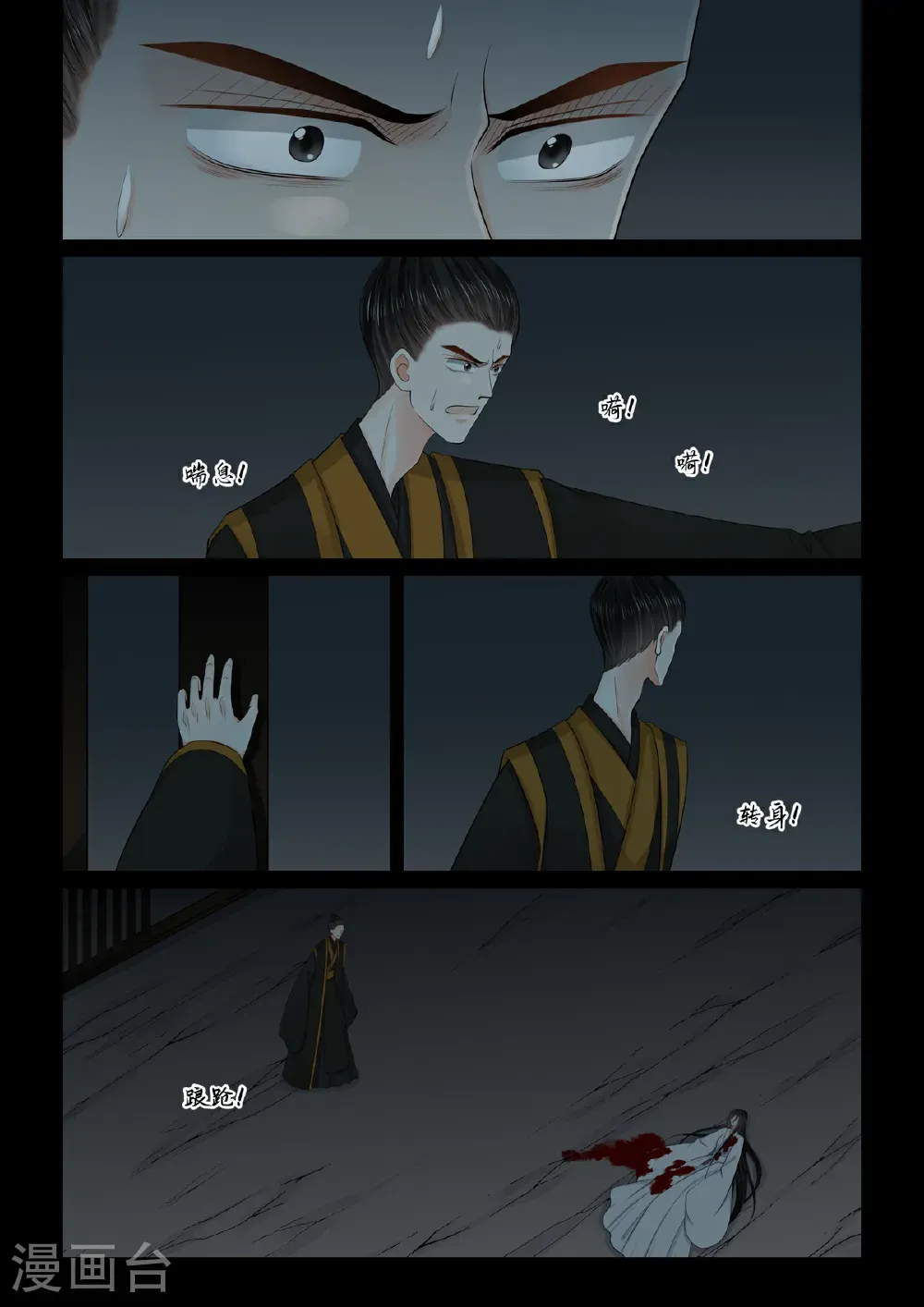 第136话2 崩塌1