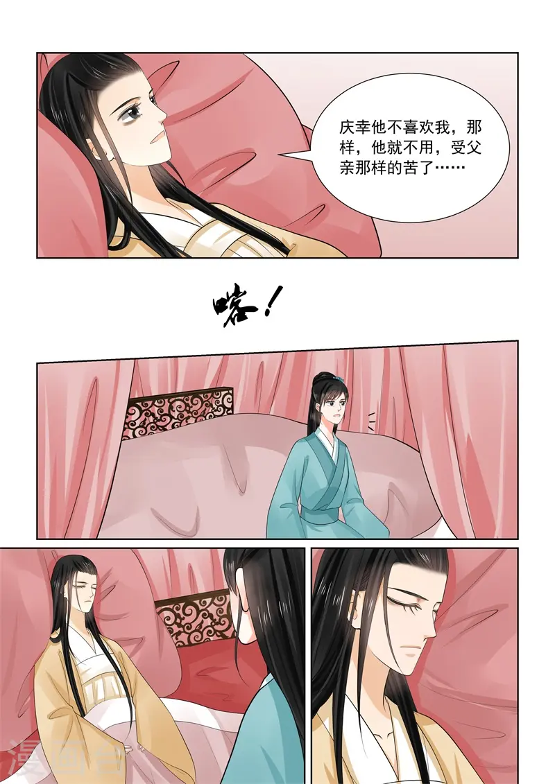 第62话1 前尘四9
