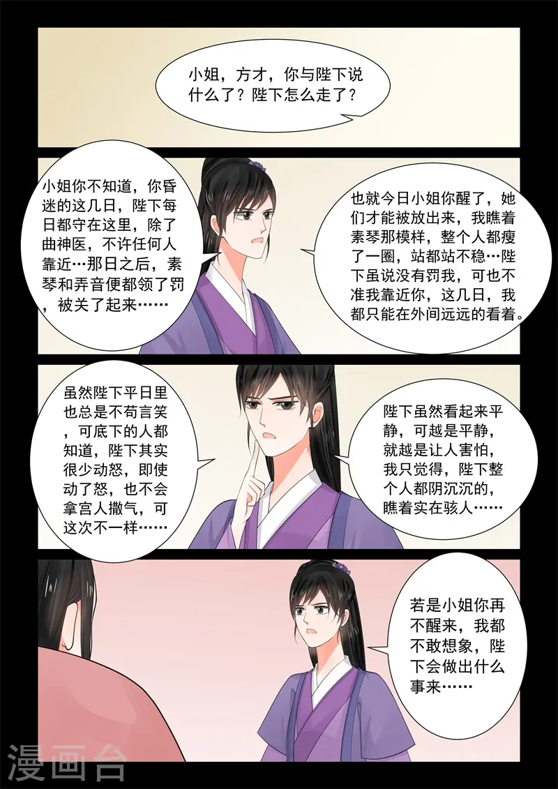 第63话2 梦醒11