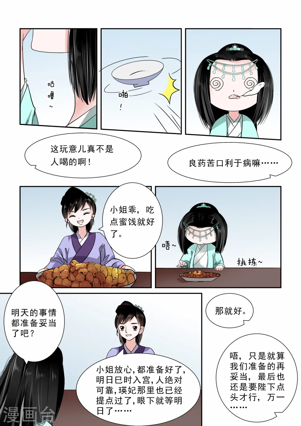 第10话上 以德报怨0
