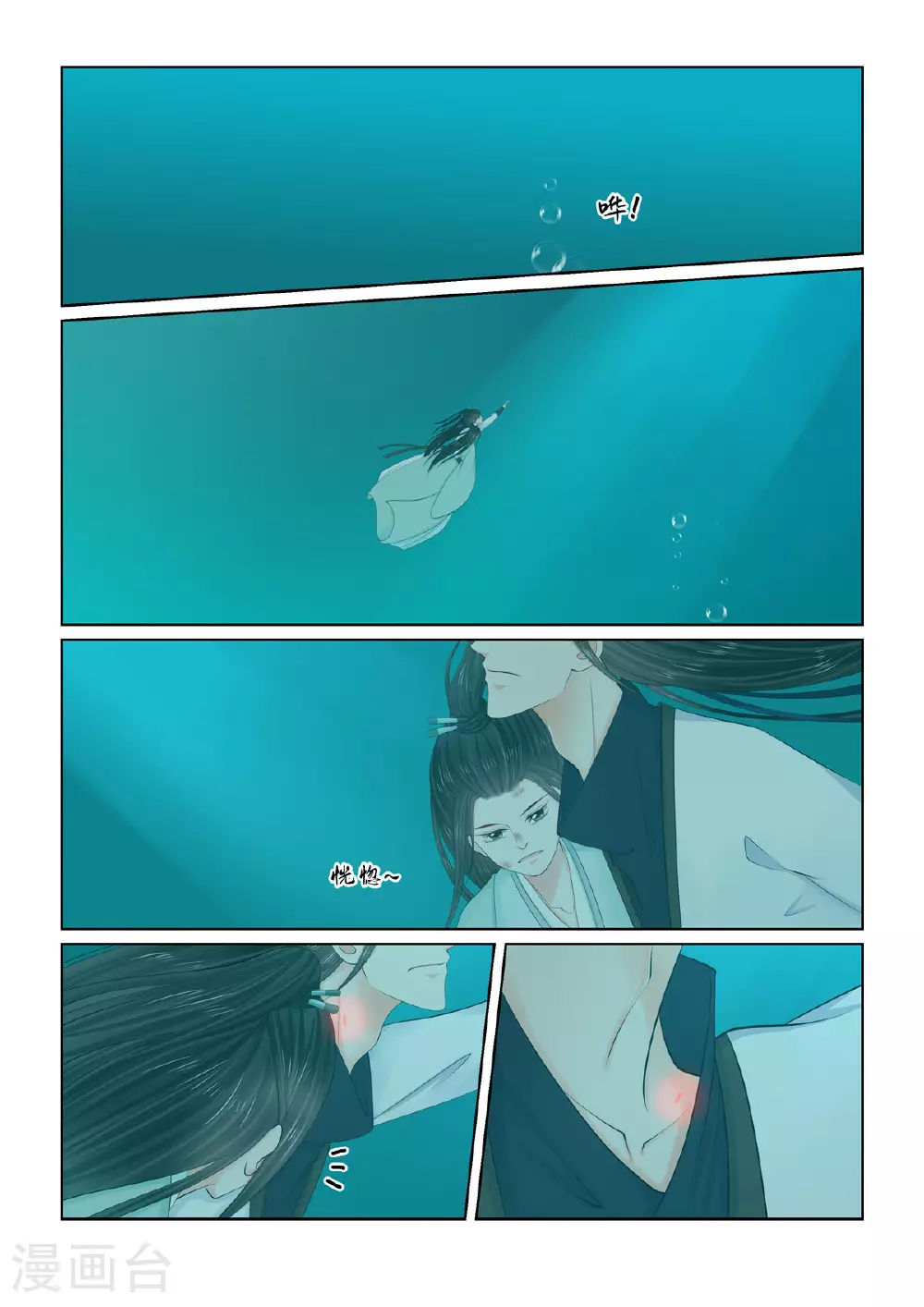 第120话2 疑惑5