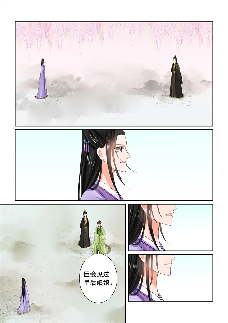 第61话1 前尘三9
