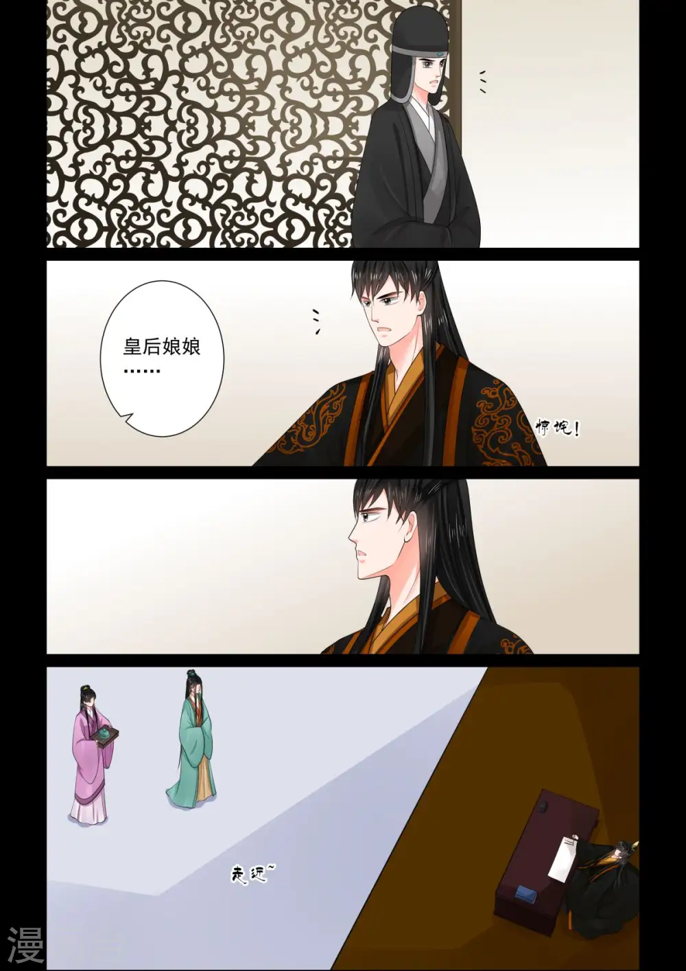 第76话2 接手4