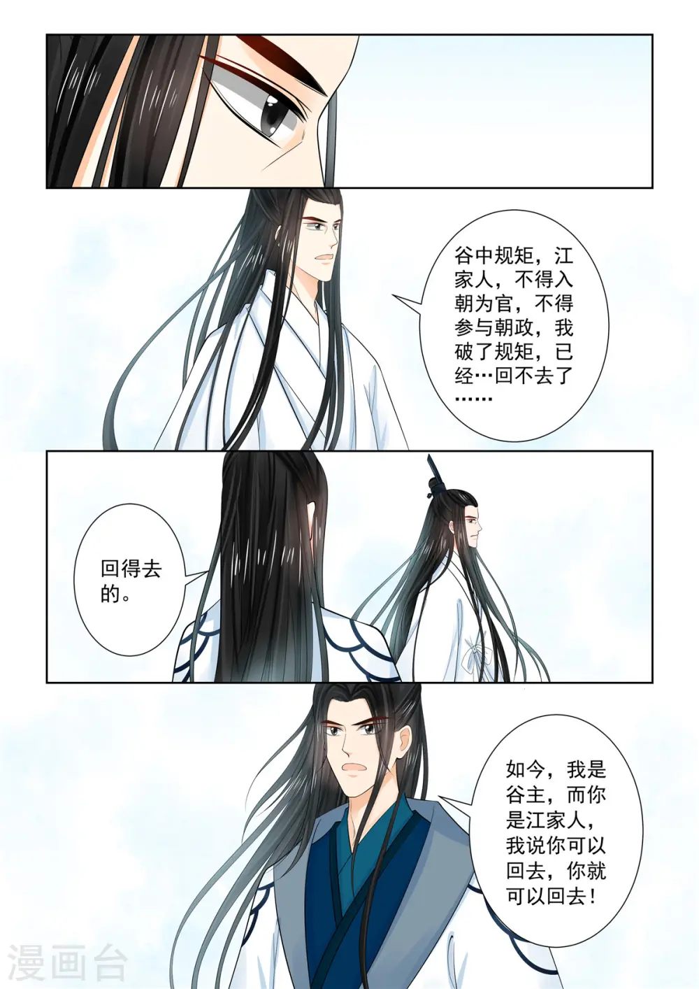 第87话2 重逢11