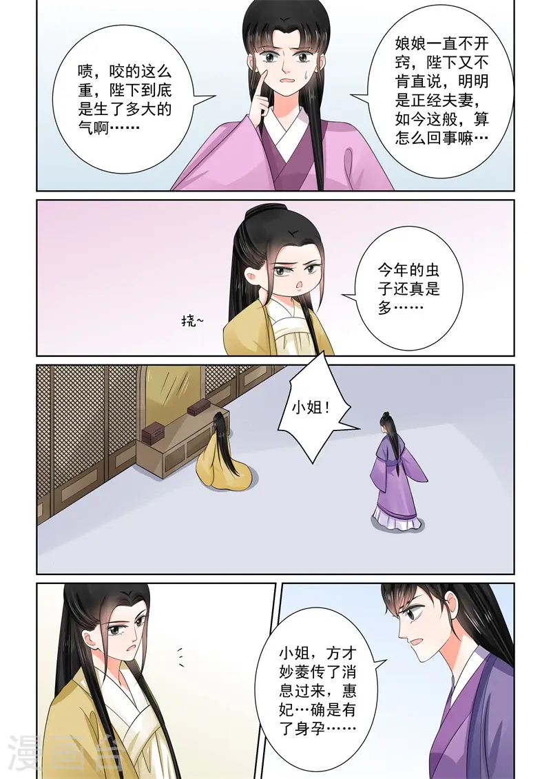 第53话3 打赌14