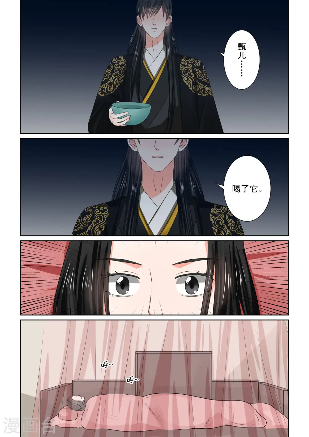 第47话1 出手9