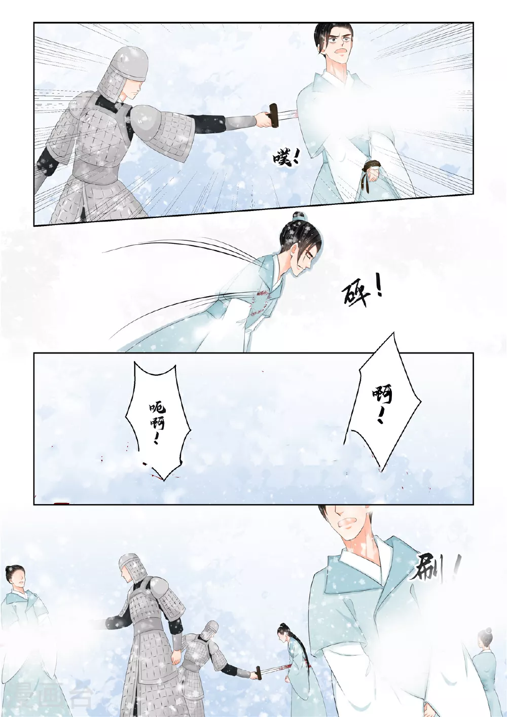 第123话3 族人3