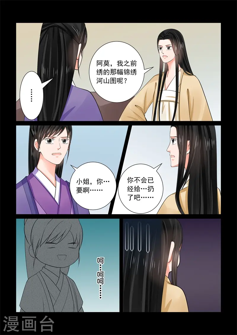第68话2 夜谈10