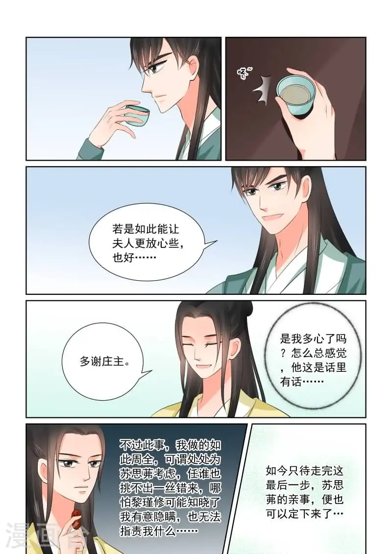 第37话2 约见4