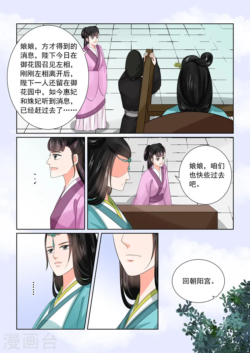 第44话2 心乱6