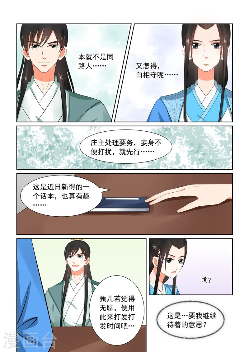 第32话下 撞破5