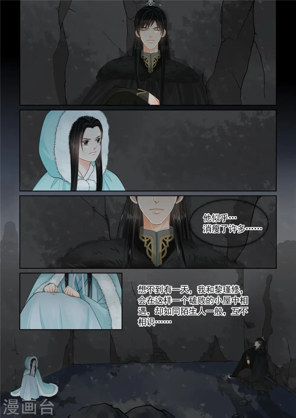 第98话2 雪夜2