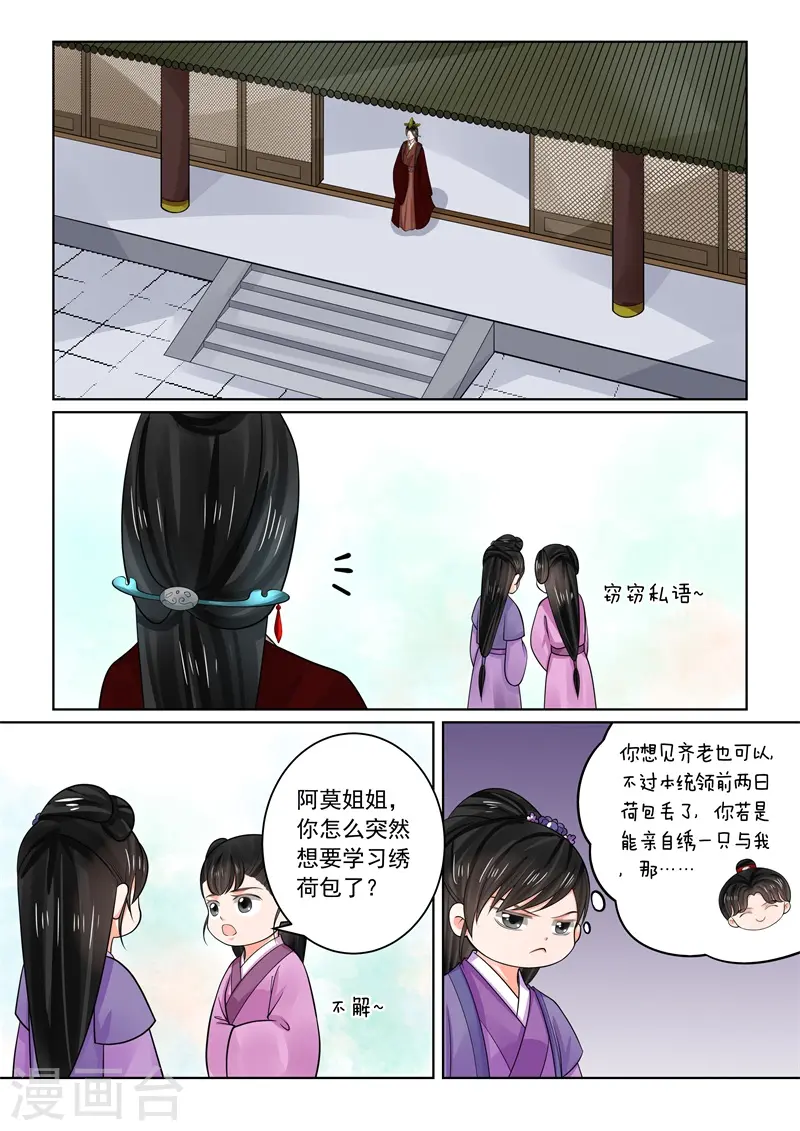 第70话1 探听9