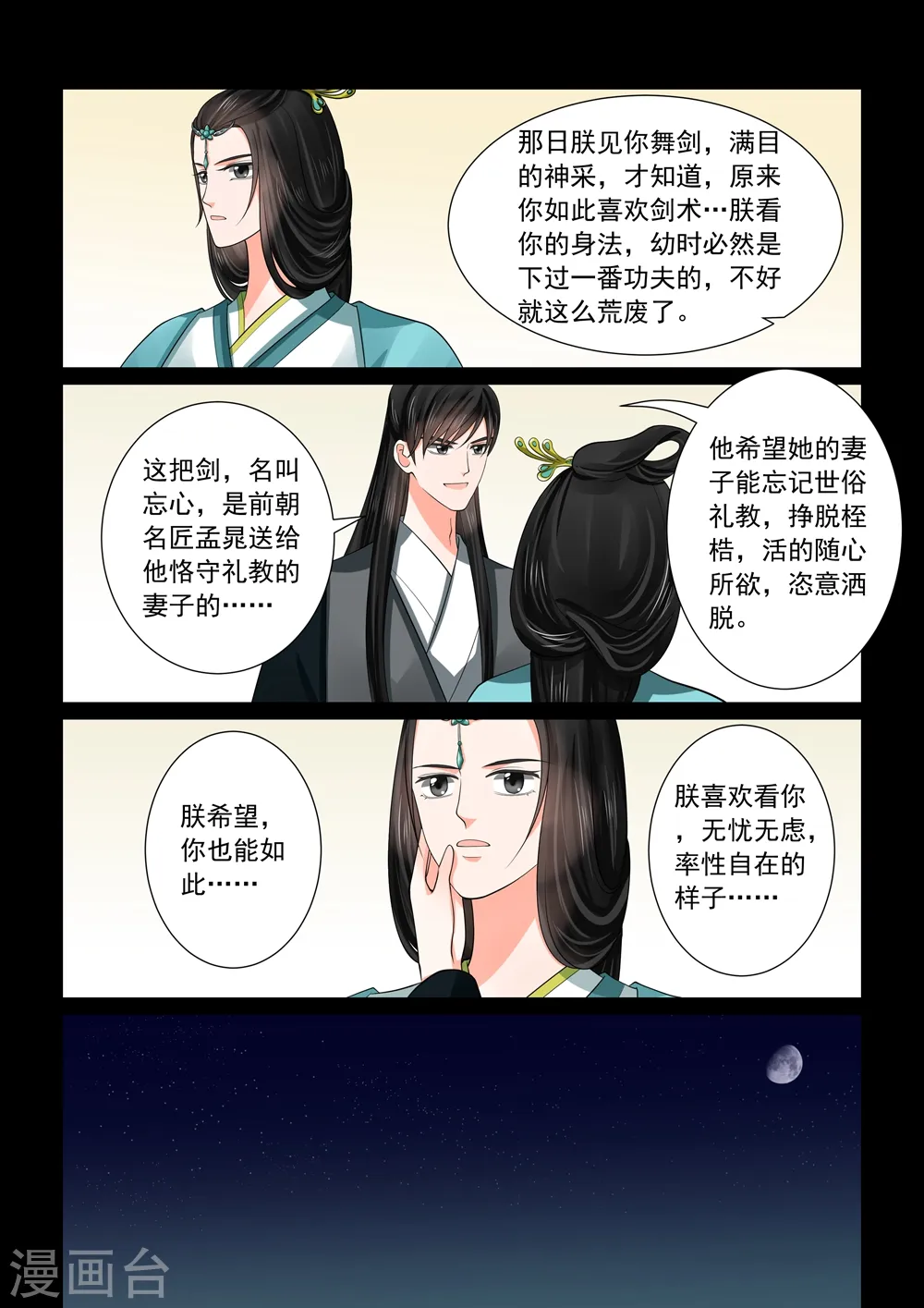 第47话3 出手7