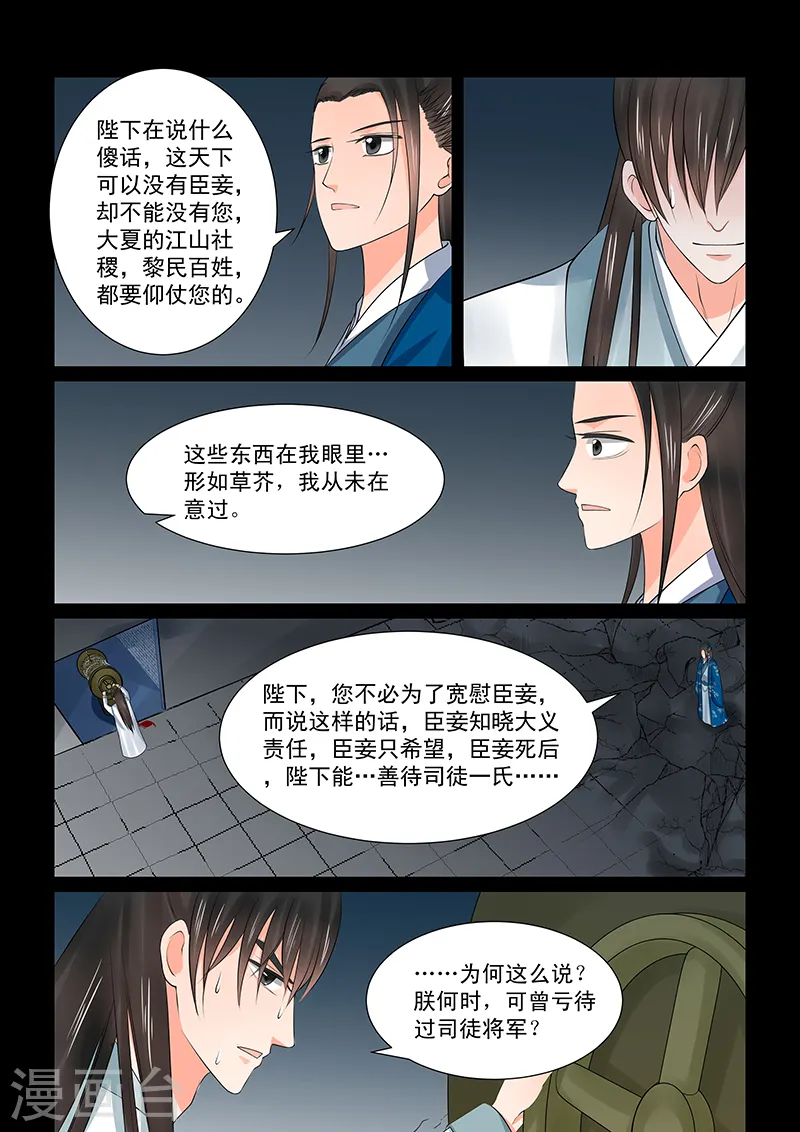 第39话4 绑架3