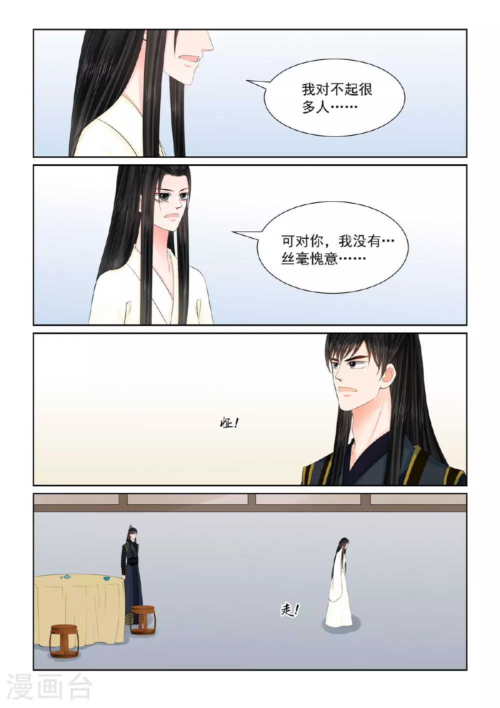 第126话2 转离4