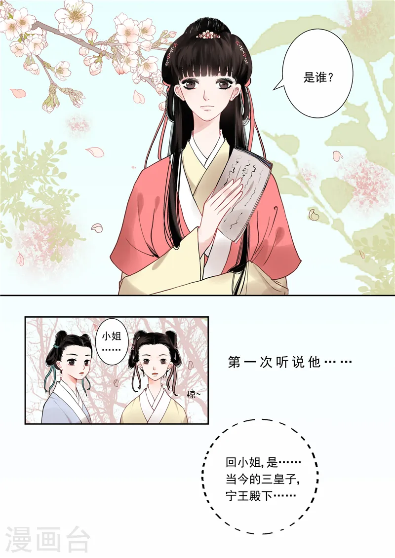 第1话上 那年初次遇见你2